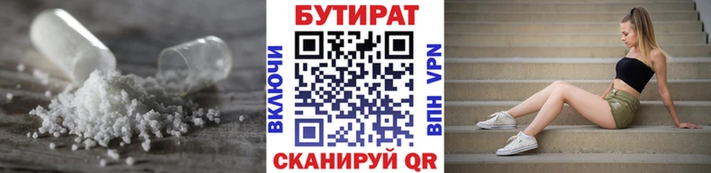 купить   Михайловка  БУТИРАТ BDO 