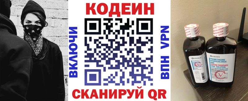 где купить наркоту  Михайловка  Кодеиновый сироп Lean Purple Drank 