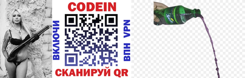 Кодеин напиток Lean (лин) Михайловка