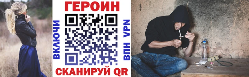 ГЕРОИН Афган  цена   площадка формула  Михайловка 