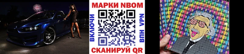 Марки N-bome 1500мкг  Михайловка 